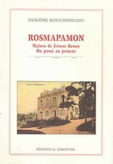 Εικόνα Rosmapamon