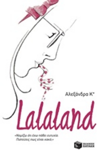 Εικόνα Lalaland