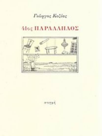 Εικόνα 41ος παράλληλος
