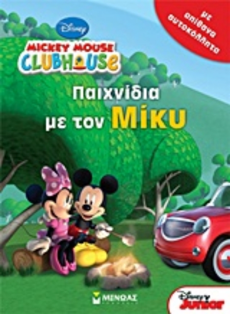 Εικόνα της Mickey Mouse Clubhouse: Παιχνίδια με τον Μίκυ