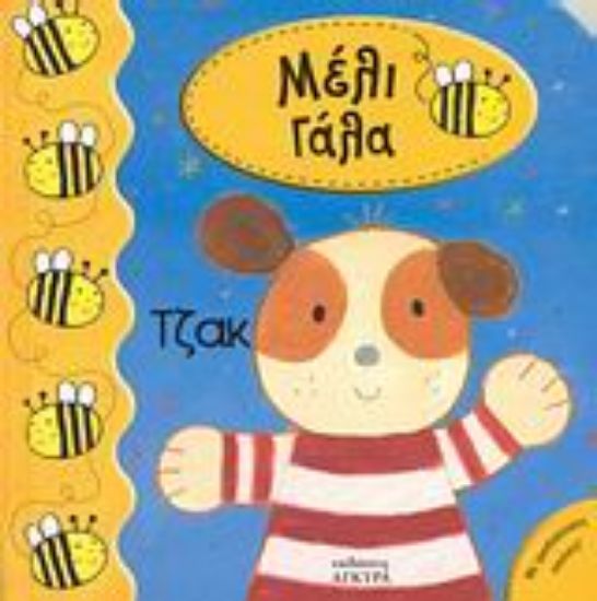 Εικόνα Τζακ