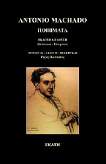 Εικόνα Ποιήματα