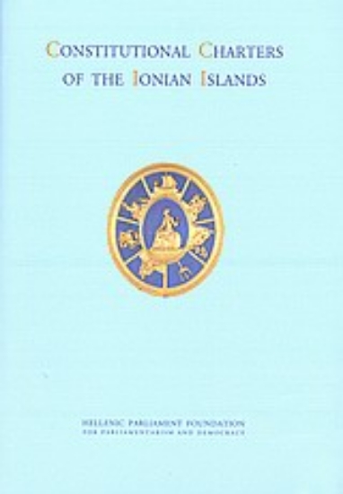 Εικόνα Constitutional Charters of the Ionian Islands