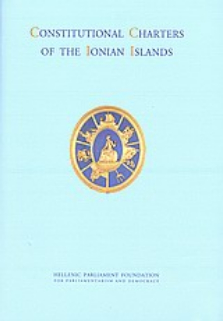Εικόνα της Constitutional Charters of the Ionian Islands