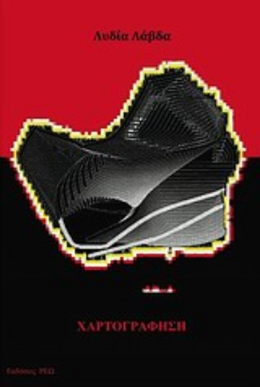 Εικόνα Χαρτογράφηση