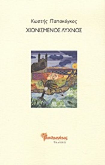 Εικόνα Χιονισμένος λύχνος