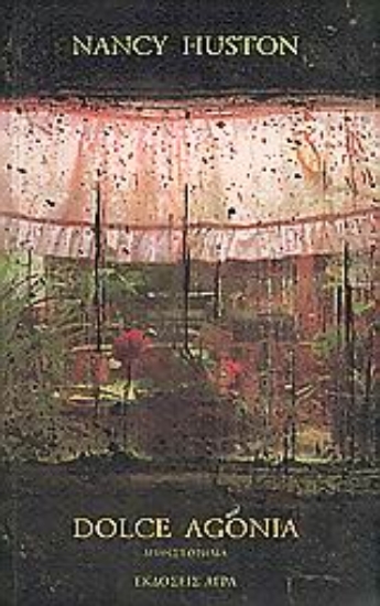 Εικόνα Dolce agonia