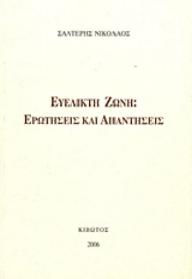 Εικόνα Ευέλικτη ζώνη