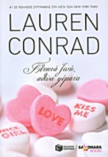 Εικόνα Γλυκιά ζωή, αθώα ψέμματα