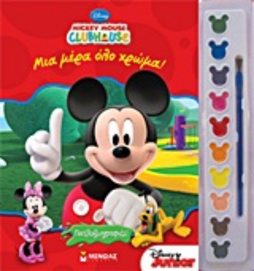 Εικόνα Mickey Mouse Clubhouse: Μια μέρα όλο χρώμα!