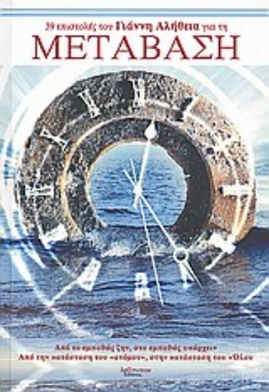 Εικόνα Μετάβαση