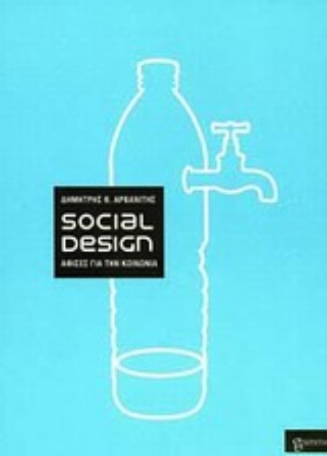 Εικόνα της Social Design: Αφίσες για την κοινωνία