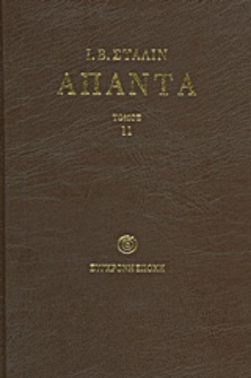 Εικόνα Άπαντα