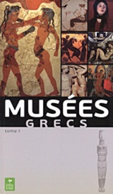 Εικόνα της Musées Grecs