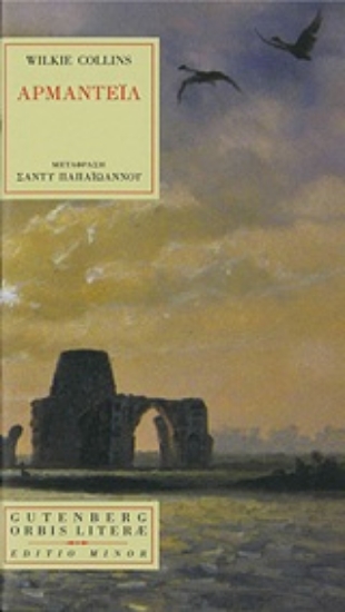 Εικόνα Αρμαντέιλ