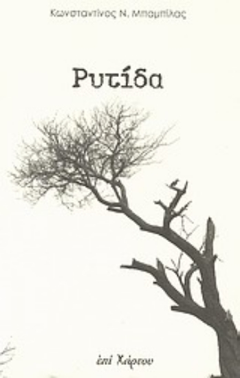 Εικόνα Ρυτίδα