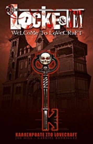 Εικόνα Locke and Key