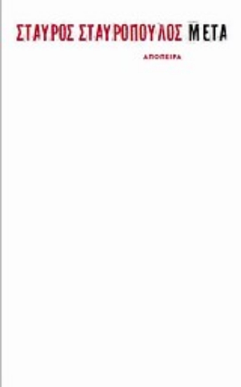 Εικόνα Μετά