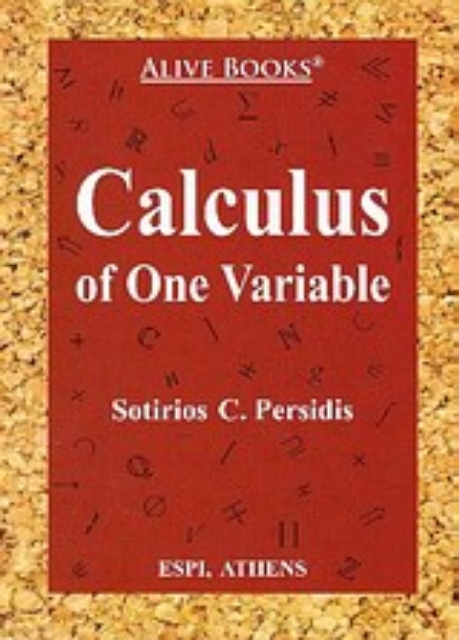 Εικόνα της Calculus of One Variable