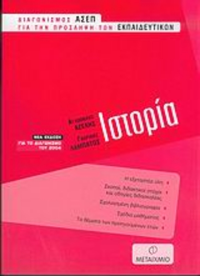 Εικόνα Ιστορία