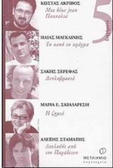 Εικόνα Μια blue jean πασχαλιά. Το κακό το πράγμα. Διπλοβρασιά. Η ζημιά. Λουλούδι από τον Παράδεισο