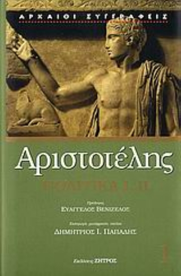 Εικόνα Πολιτικά Ι, ΙΙ