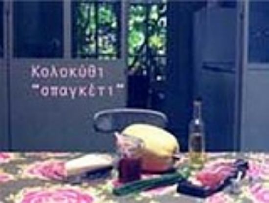 Εικόνα Κολοκύθι σπαγκέτι