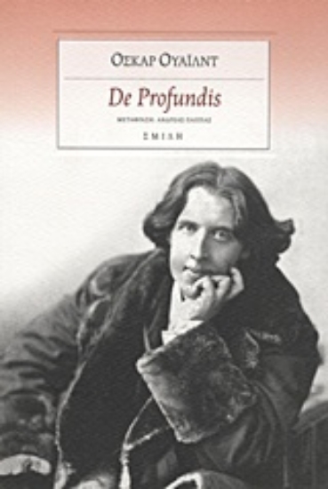 Εικόνα De profundis