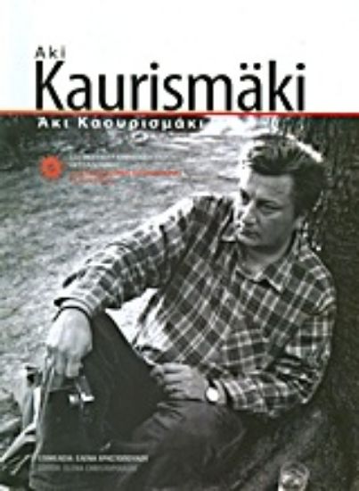 Εικόνα Άκι Κουαρισμάκι