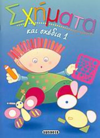 Εικόνα Σχήματα και σχέδια 1