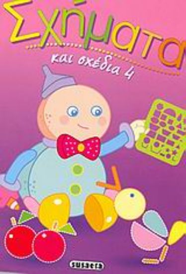 Εικόνα Σχήματα και σχέδια 4