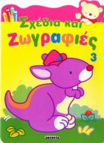 Εικόνα Σχέδια και ζωγραφιές 3