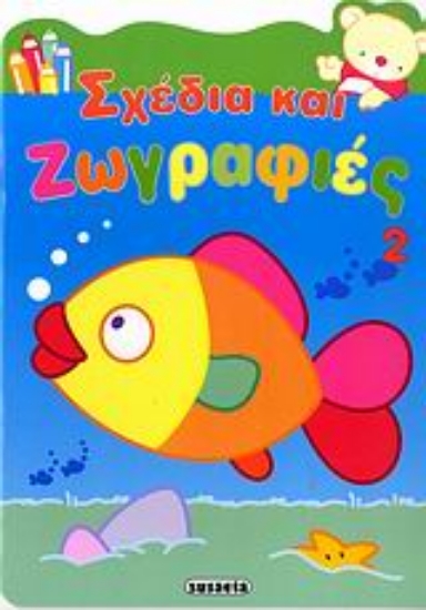 Εικόνα Σχέδια και ζωγραφιές 2