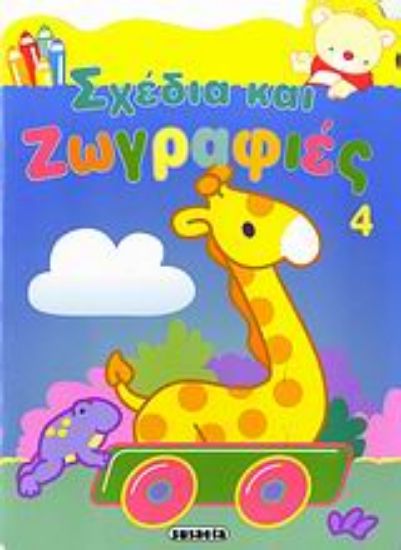 Εικόνα Σχέδια και ζωγραφιές 4