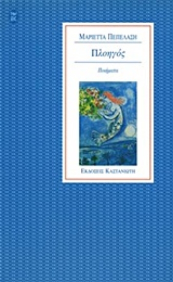 Εικόνα Πλοηγός