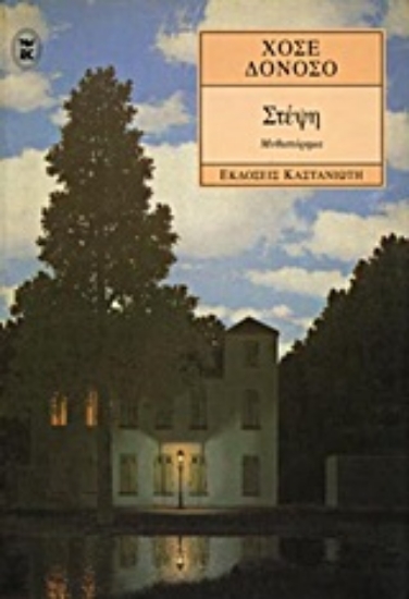 Εικόνα Στέψη