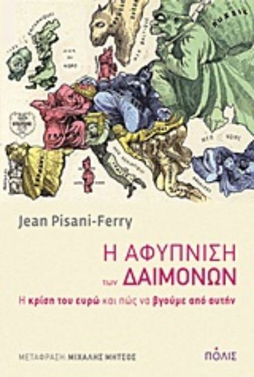 Εικόνα Η αφύπνιση των δαιμόνων