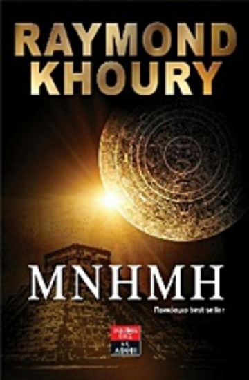 Εικόνα Μνήμη