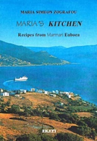 Εικόνα Maria’s Kitchen