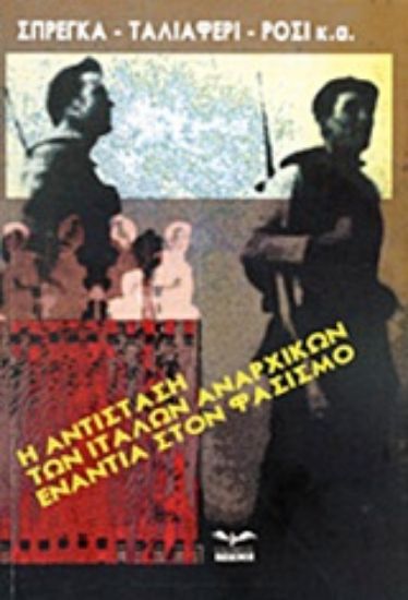 Εικόνα Η αντίσταση των Ιταλών αναρχικών ενάντια στο φασισμό
