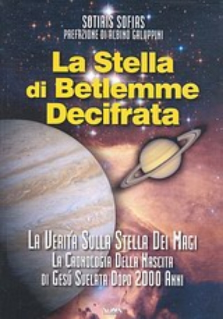 Εικόνα της La stella di Betlemme decifrata