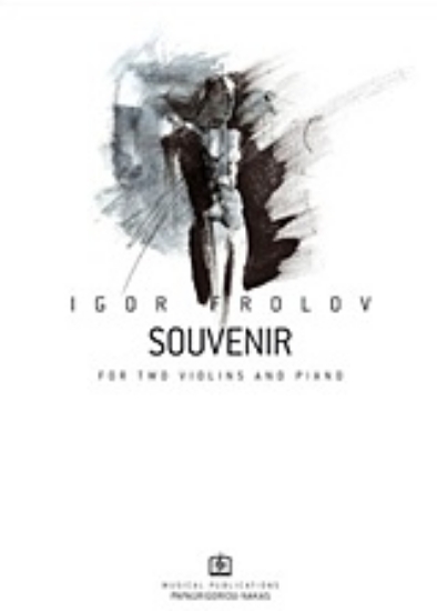 Εικόνα Souvenir