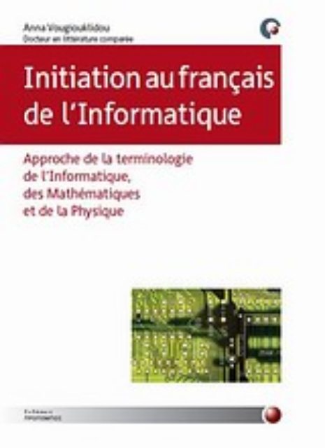 Εικόνα της Initiation au français de l  Informatique *