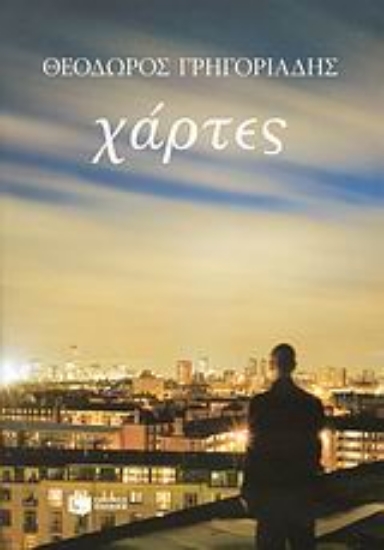 Εικόνα Χάρτες