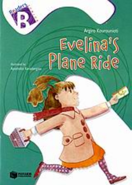 Εικόνα της Evelina s Plane Ride