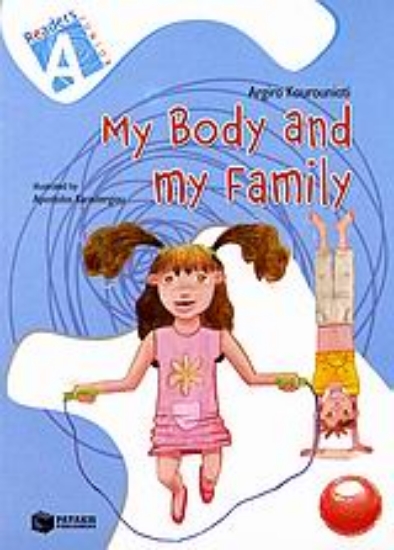 Εικόνα My Body and My Family