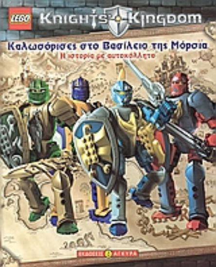 Εικόνα Καλωσόρισες στο βασίλειο της Μόρσια