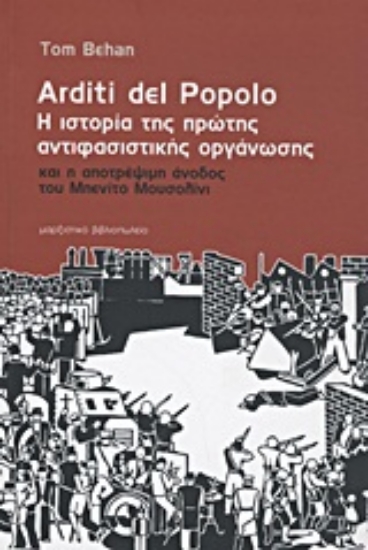 Εικόνα Arditi del Popolo