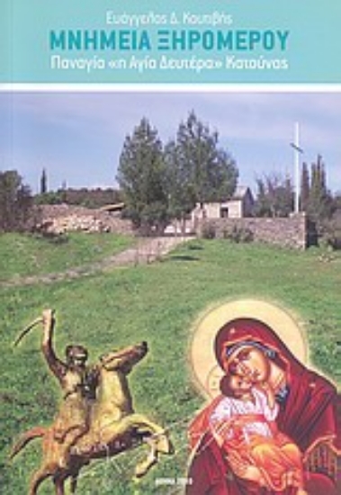 Εικόνα Μνημεία Ξηρομέρου