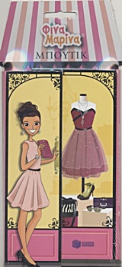 Εικόνα Μπουτίκ